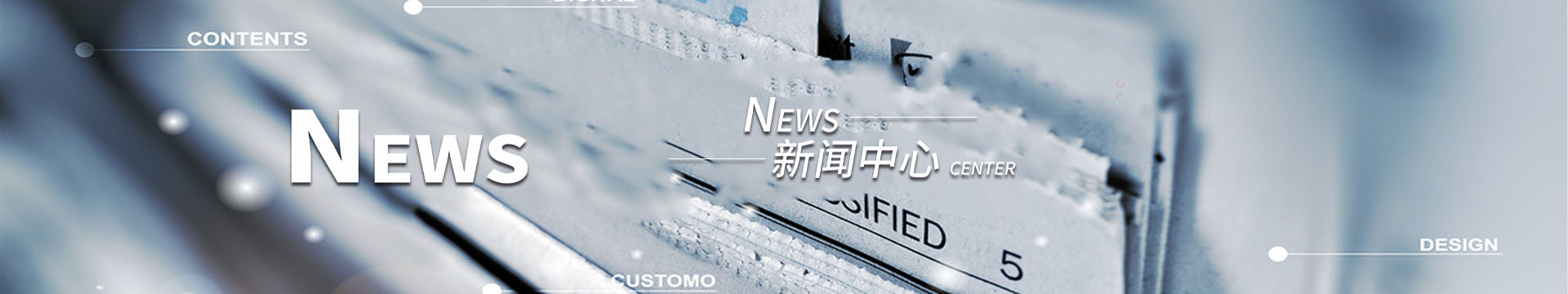 新聞資訊